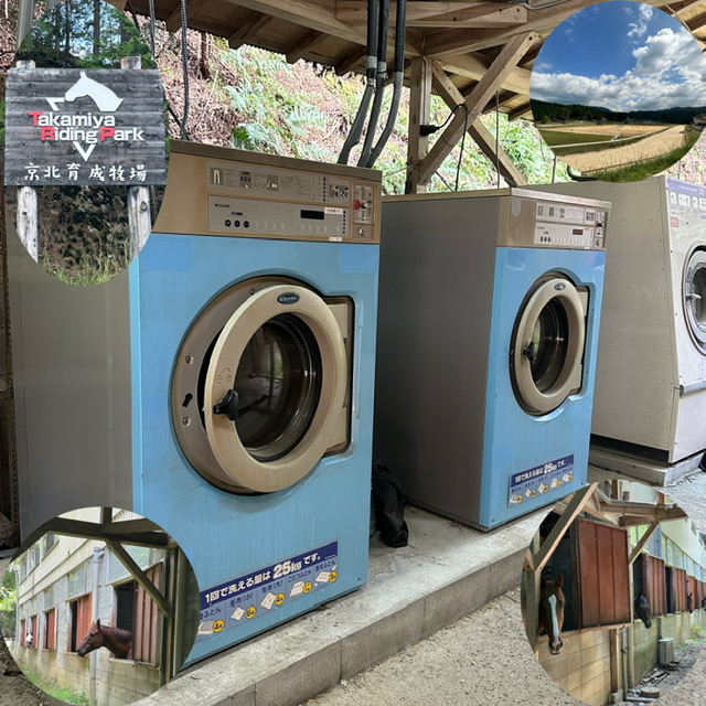 乗馬クラブに洗濯機を設置しました