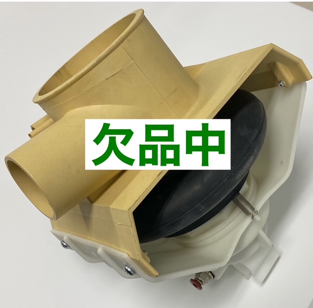 排水弁　欠品中2