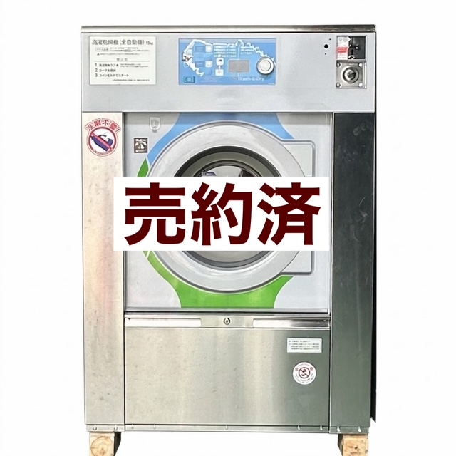 5240売約済